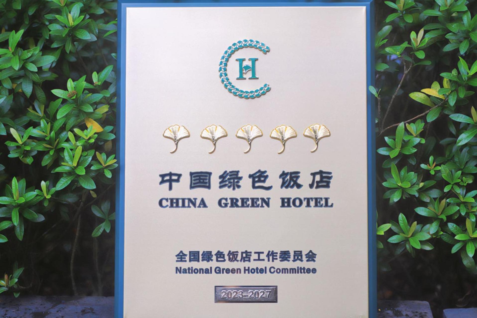 海口万丽酒店 外观 照片